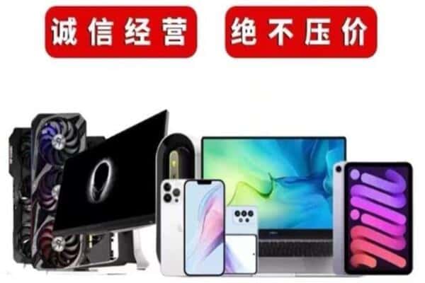 临夏广河县回收手机