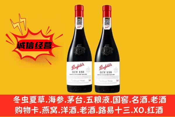 临夏广河县上门回收奔富价格