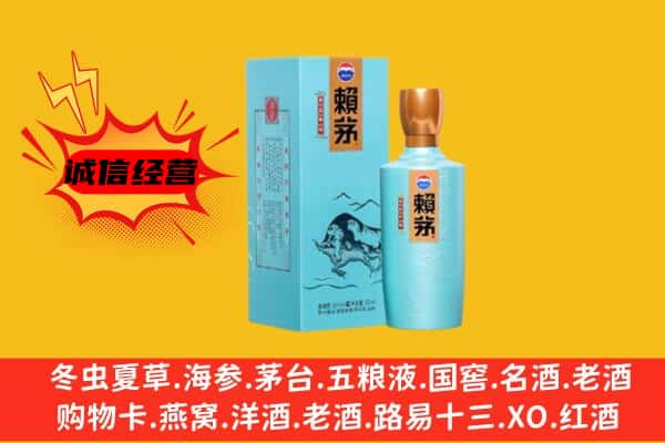 临夏广河县上门回收赖茅价格