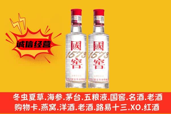 临夏广河县上门回收国窖1573价格