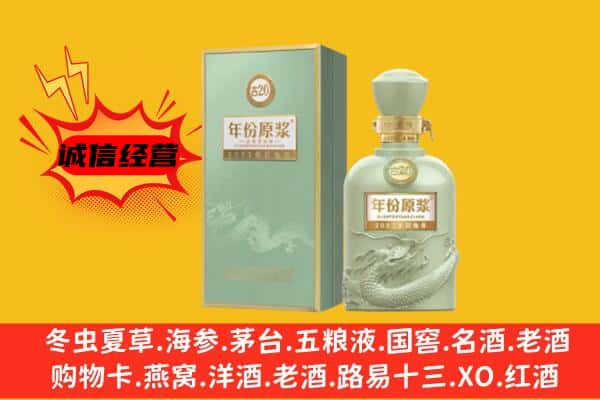 临夏广河县上门回收古井贡酒价格