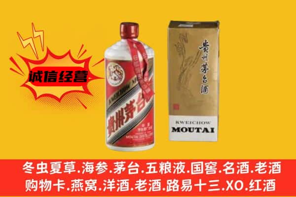 临夏广河县回收铁盖茅台酒