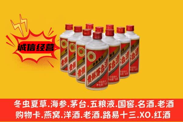 临夏广河县回收80年代茅台酒