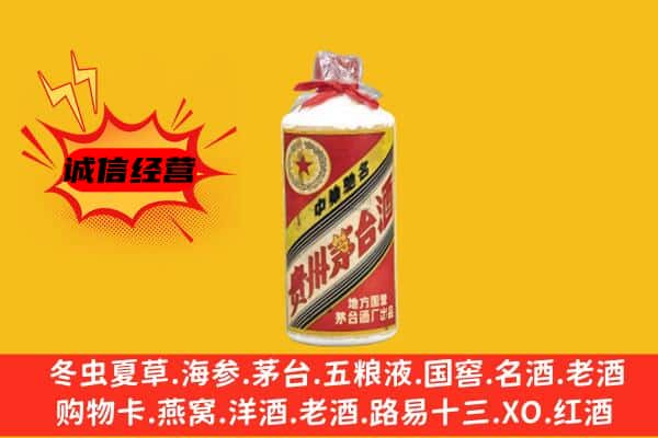 临夏广河县回收五星茅台酒