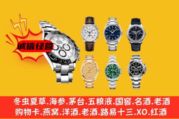 临夏广河县回收名表