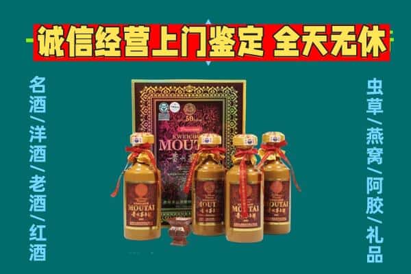 临夏广河县回收茅台酒瓶