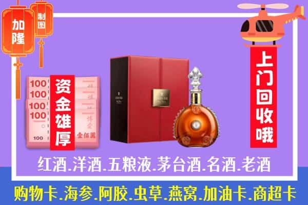 ​临夏广河县回收路易十三是如何定价