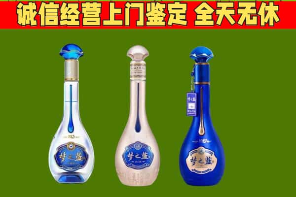 临夏广河县回收哪些梦之蓝